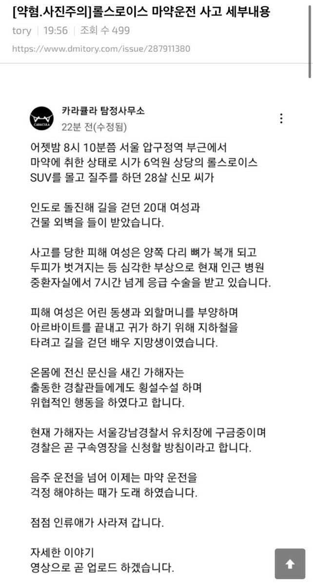 mmoomm_mo's tweet photo. 서현역 칼부림 보다 이게 먼저인데. . 
압구정 롤스로이스 사건
이런 쓰레기들이 계속 나오니까 묻히지 https://t.co/lUiUA9VG8t