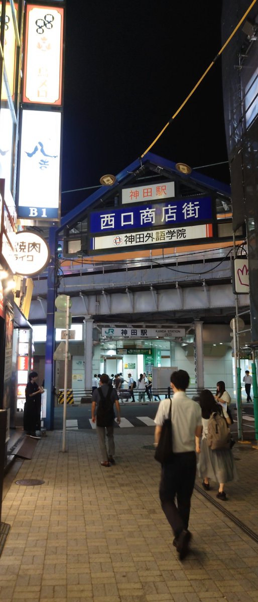 Natrium3H's tweet photo. 数年ぶりに東京にきました。神田はいいなぁ。 https://t.co/XgQEFsDrwS