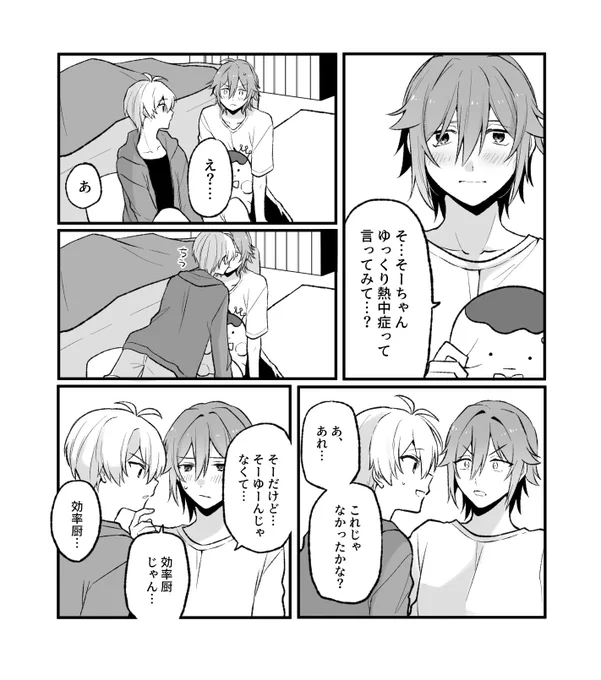 環壮 効率チュ〜 