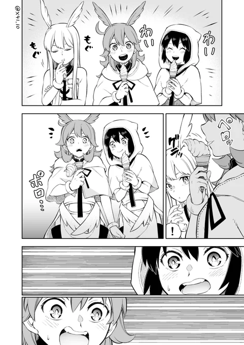ソフトクリームが食べたいワルキューレ #FGO #FateGO