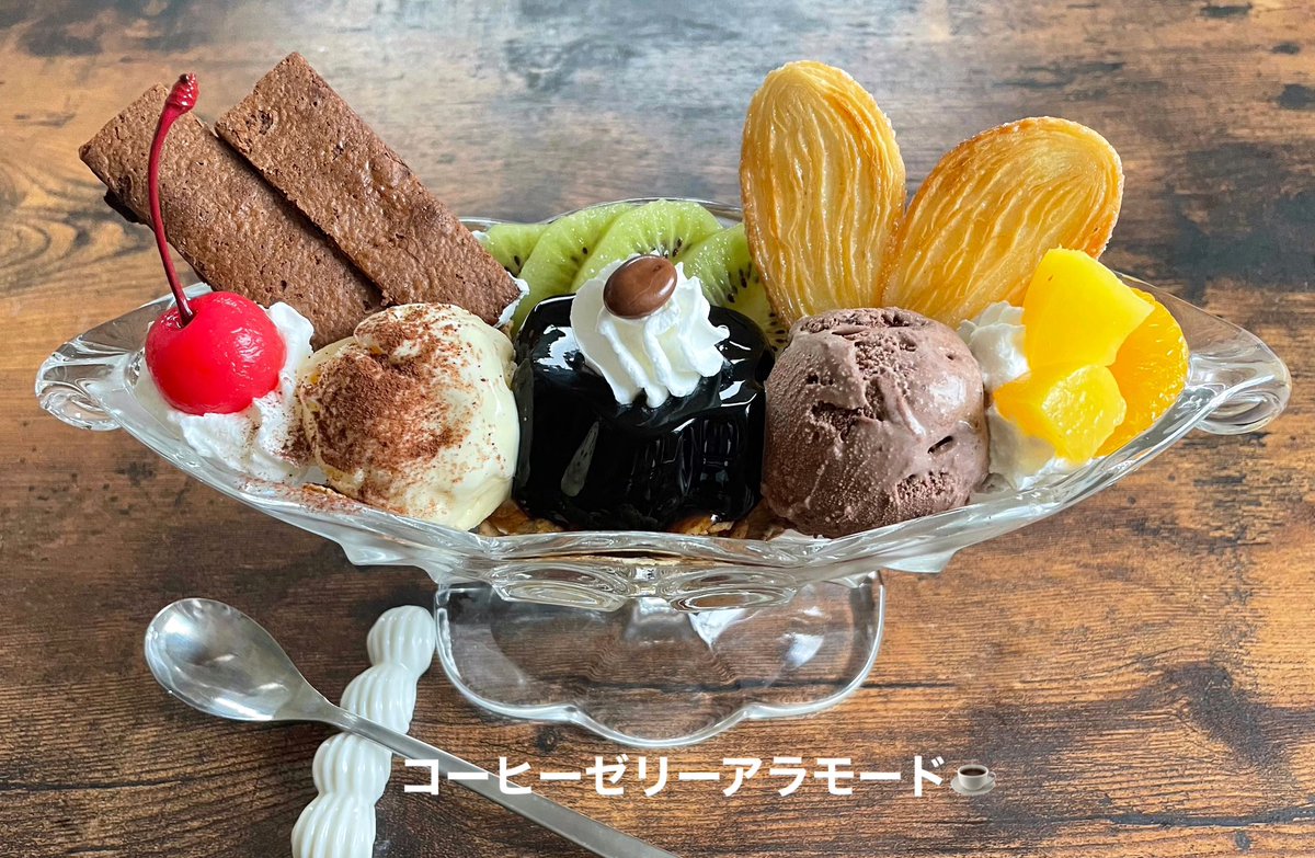 お気に入りのプリンアラモードの器に、好きなものを盛り付けてみた