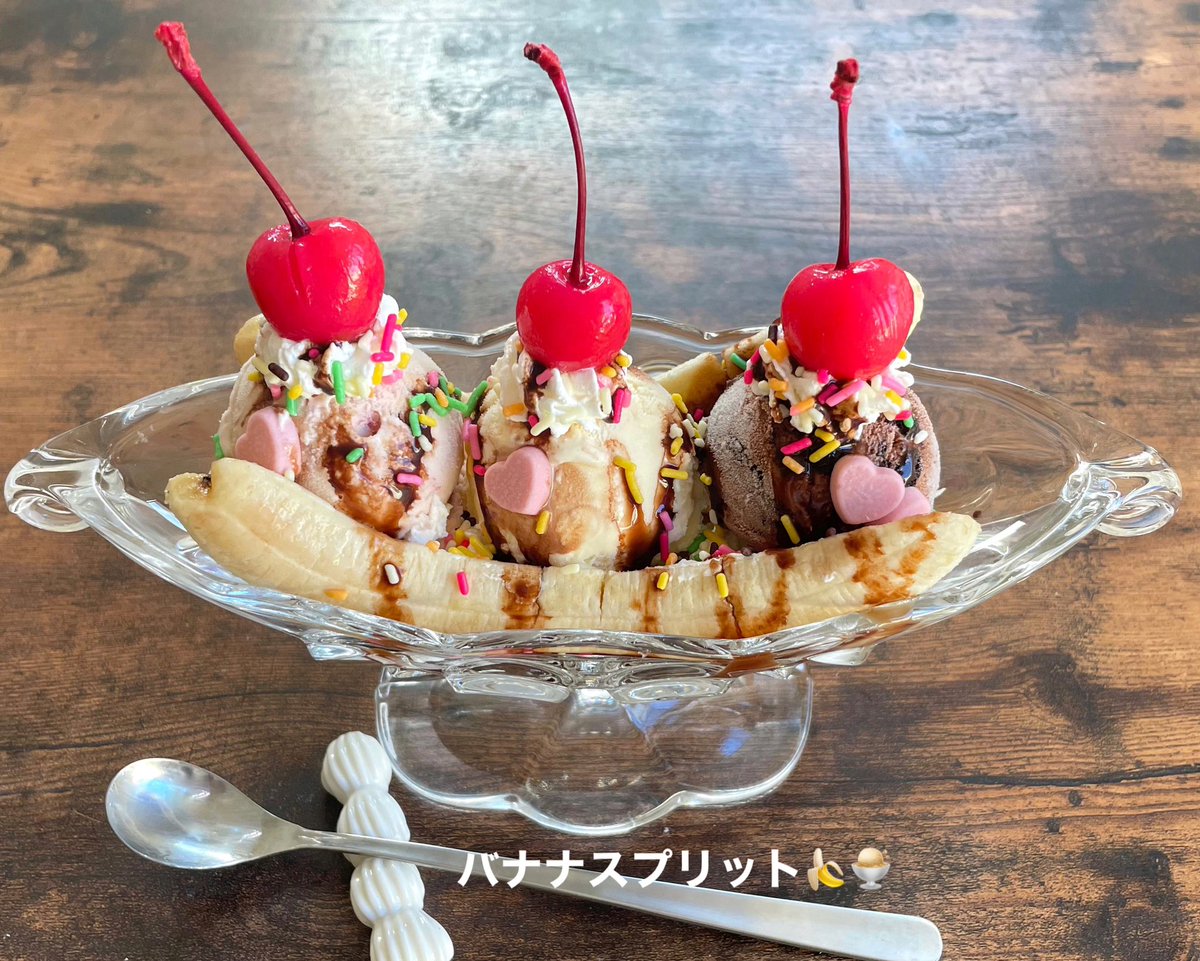 お気に入りのプリンアラモードの器に、好きなものを盛り付けてみた