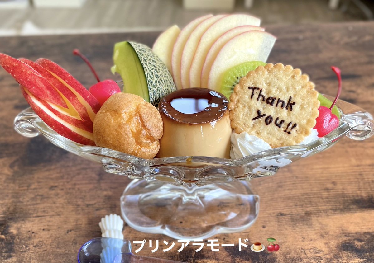 お気に入りのプリンアラモードの器に、好きなものを盛り付けてみた