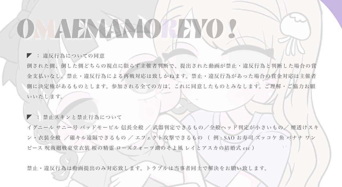 na_s2_73's tweet photo. ᙏ̤̫͚ 新マップ 👻×🪼 𝐃𝐔𝐎  ᙏ̤̫͚
─────────────
✿ 8/3 23:30  #23時半

✿ 確定1000×p ┋一般500×p

✿ #デュオ  #デュオゲリラ #プライザ #ワイルドオアシス

✿ @有り無し+23:30デュオ のみ

✿ 👻@_nun_r 🪼@na_s2_73 𝑭&amp;𝑹
     FF巻き込み○+絵文字

︎︎︎︎︎︎♻️24:00~25:00 https://t.co/bniHuR2Fax