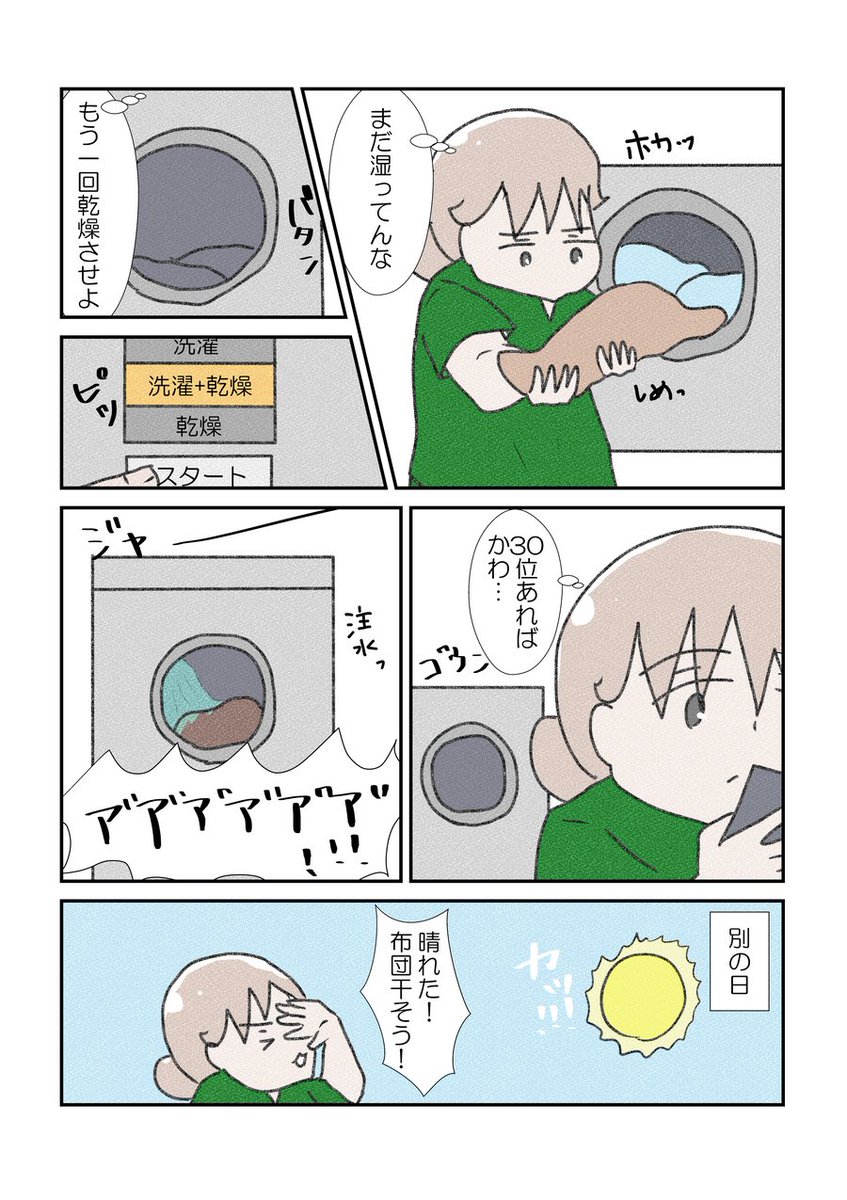 前例の如く縮みあがってる私の産後脳😇 #漫画が読めるハッシュタグ #コミックエッセイ #YOMcoma