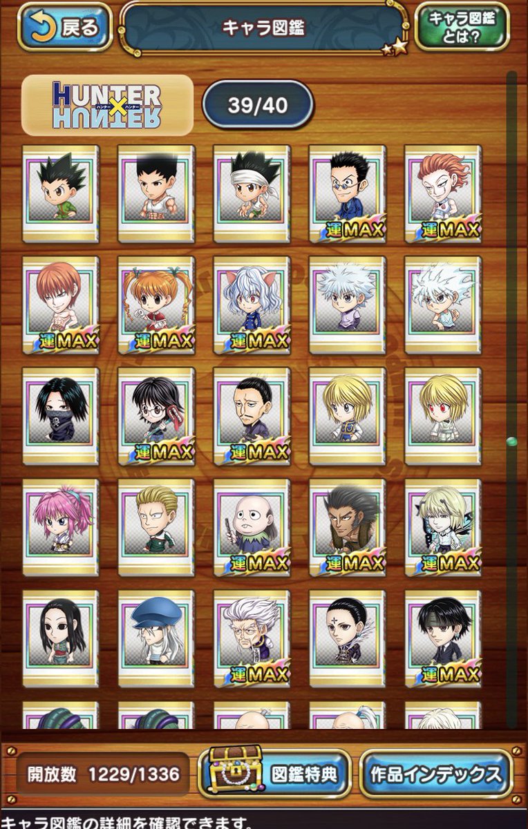 Hkiller12_H77's tweet photo. #100万円相当のルビー
HUNTER×HUNTERキャラ運マックスコンプに使うことを誓います https://t.co/XHnnHWe5FD