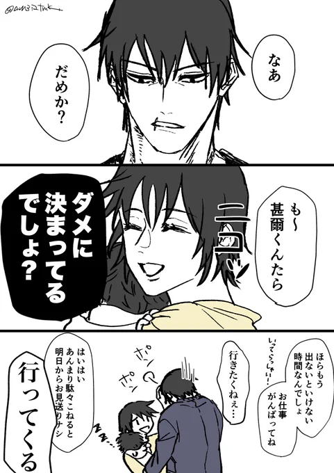 お願い差分3 パパ黒とめぐママ