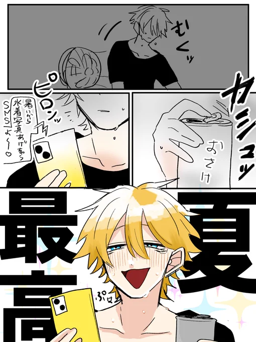 夏、好