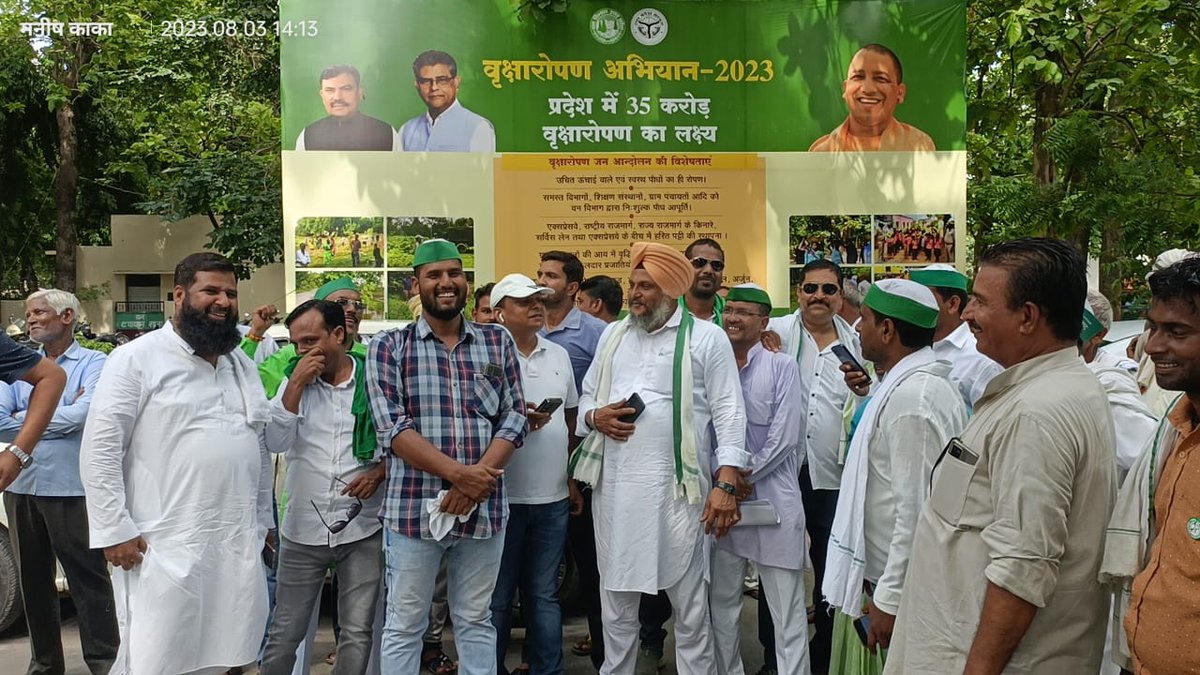 Harinambkua's tweet photo. वन विभाग के मुख्य कार्यालय, लखनऊ पर श्री बिन्दु कुमार, राष्ट्रीय कोषाध्यक्ष के नेतृत्व में भा कि यू अरा० के कार्यकर्ताओं द्वारा धरना-प्रदर्शन कर प्रमुख सचिव पर्यावरण एवं वन विभाग को ज्ञापन दिया गया वन विभाग द्वारा एक एक्सपर्ट टीम बिजनौर के लिए रवाना हुए 
@ANINewsUP @bkuaLucknow https://t.co/v1UmEUVI1H
