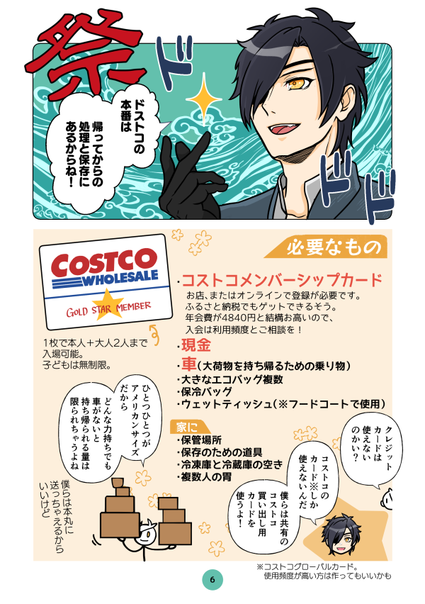 (2/3)

うわあああ燭台切さんが思いっきり「ドストコ」って言ってることに今気づきました!!! な、なぜ気づかなかったーーーー 