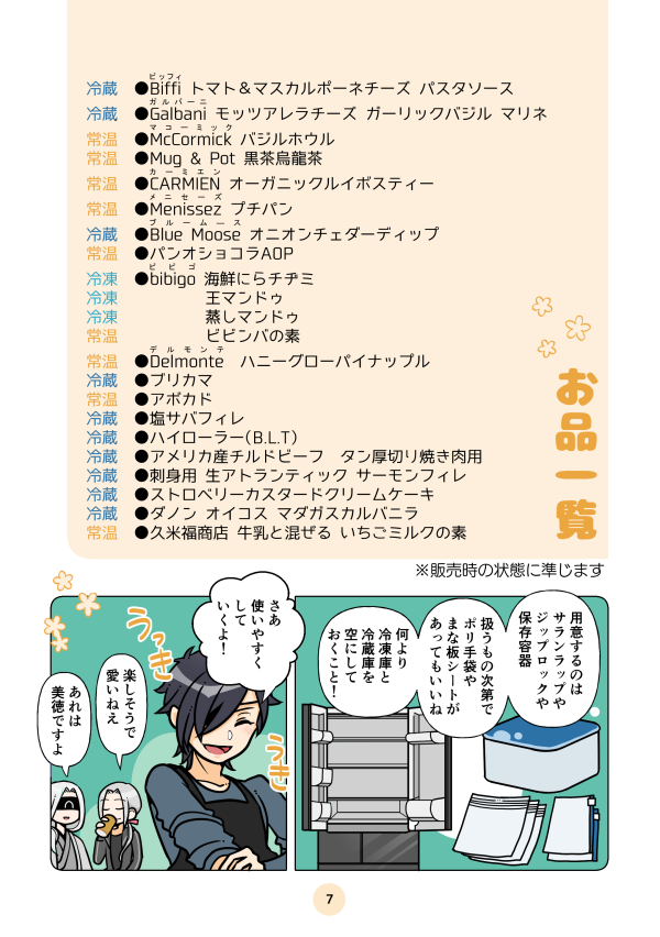 (2/3)

うわあああ燭台切さんが思いっきり「ドストコ」って言ってることに今気づきました!!! な、なぜ気づかなかったーーーー 
