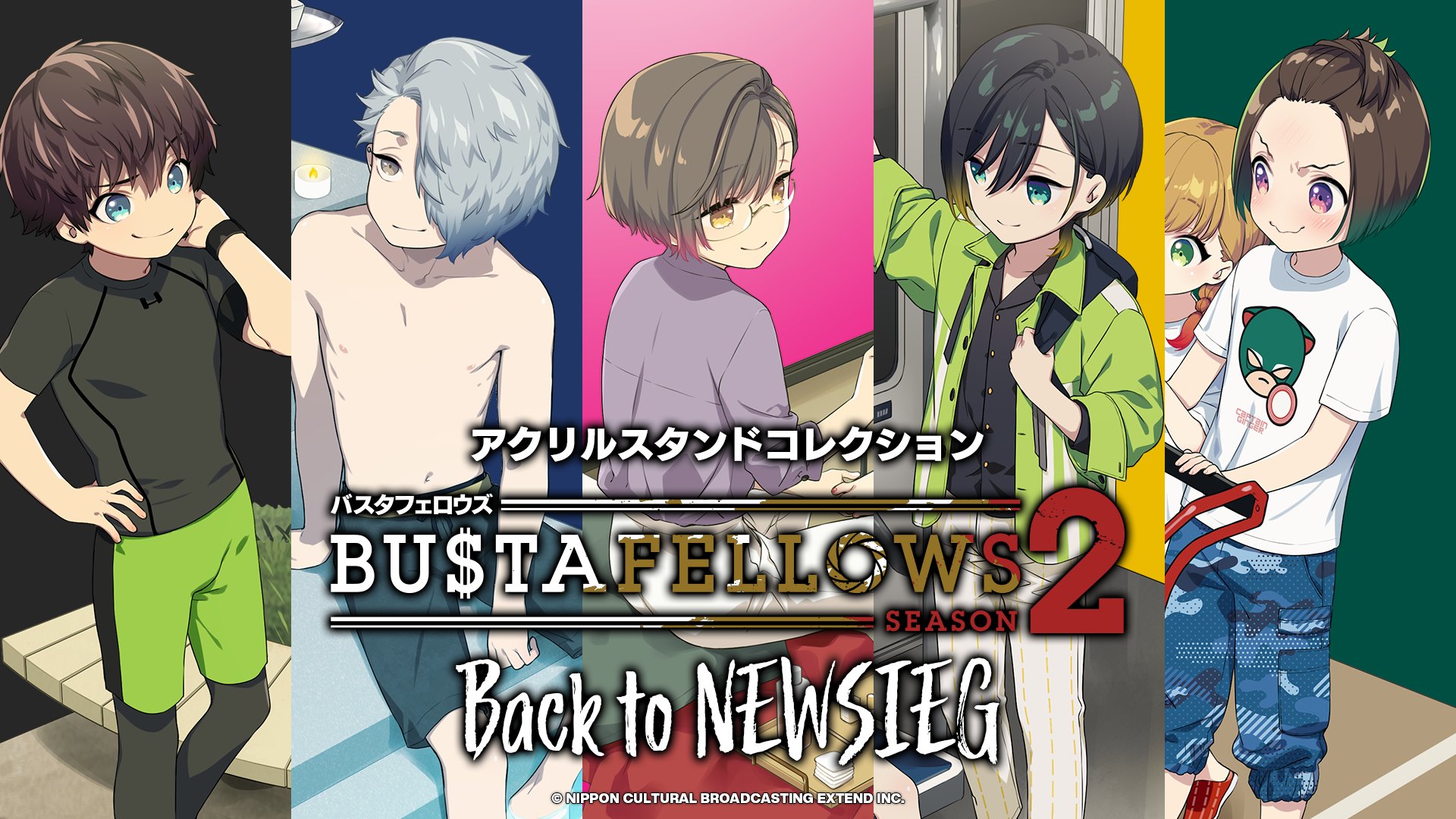 BUSTAFELLOWS バスタフェロウズ バスタフェ シュウ アクスタ 紙類 アクリスタンド「BUSTAFELLOWS season2 SD “悪”リルスタンド