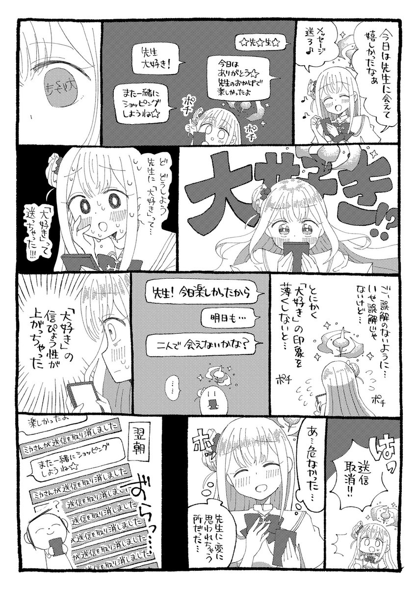 C102 新刊② サンプル   ミカ本 「ミカマンガ まとめ本」 全年齢/A5/26P  500円  Webで公開した漫画を、全て書き直して載せています。新作2本載っています!