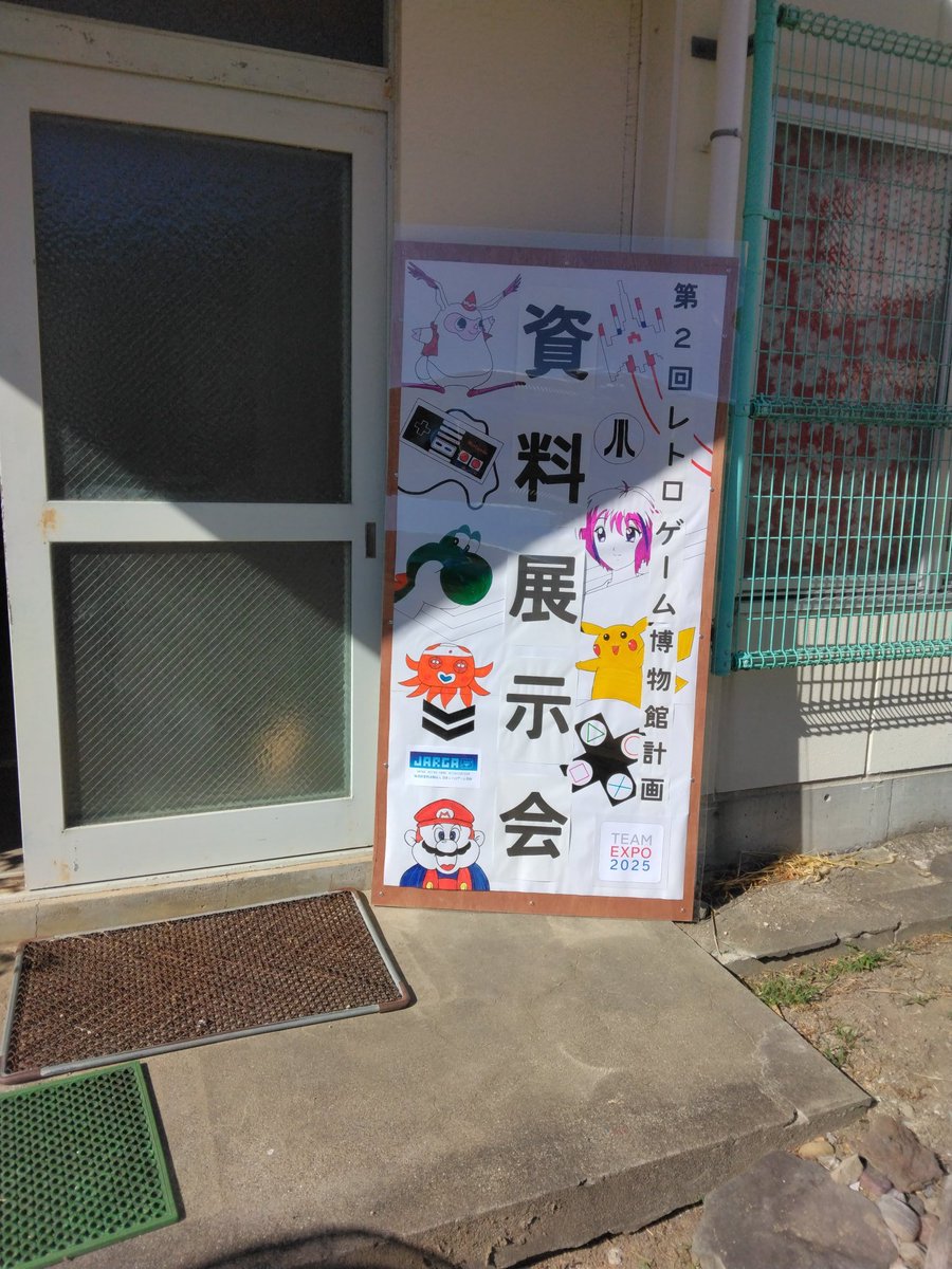 hakobune_sakura's tweet photo. 山中渓のレトロゲームの展示会に行ってきました。懐かしいものや見たことのないものがたくさんあり、興味深かったです。＃japanretrogame https://t.co/jxnlnQ6eia
