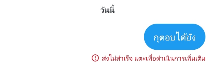 รันทดฉิบหายเลยเบบี๋