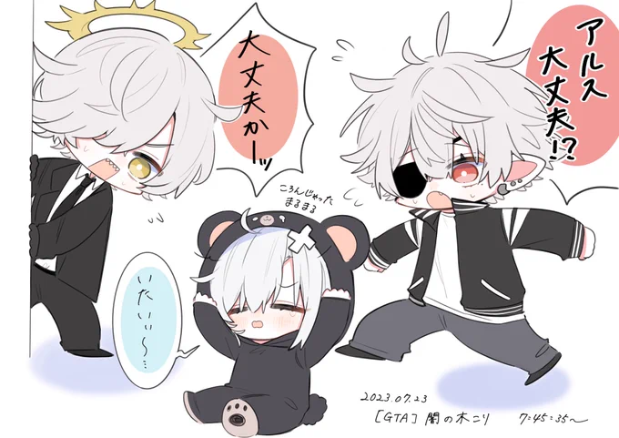 ギャングのおにいちゃん達