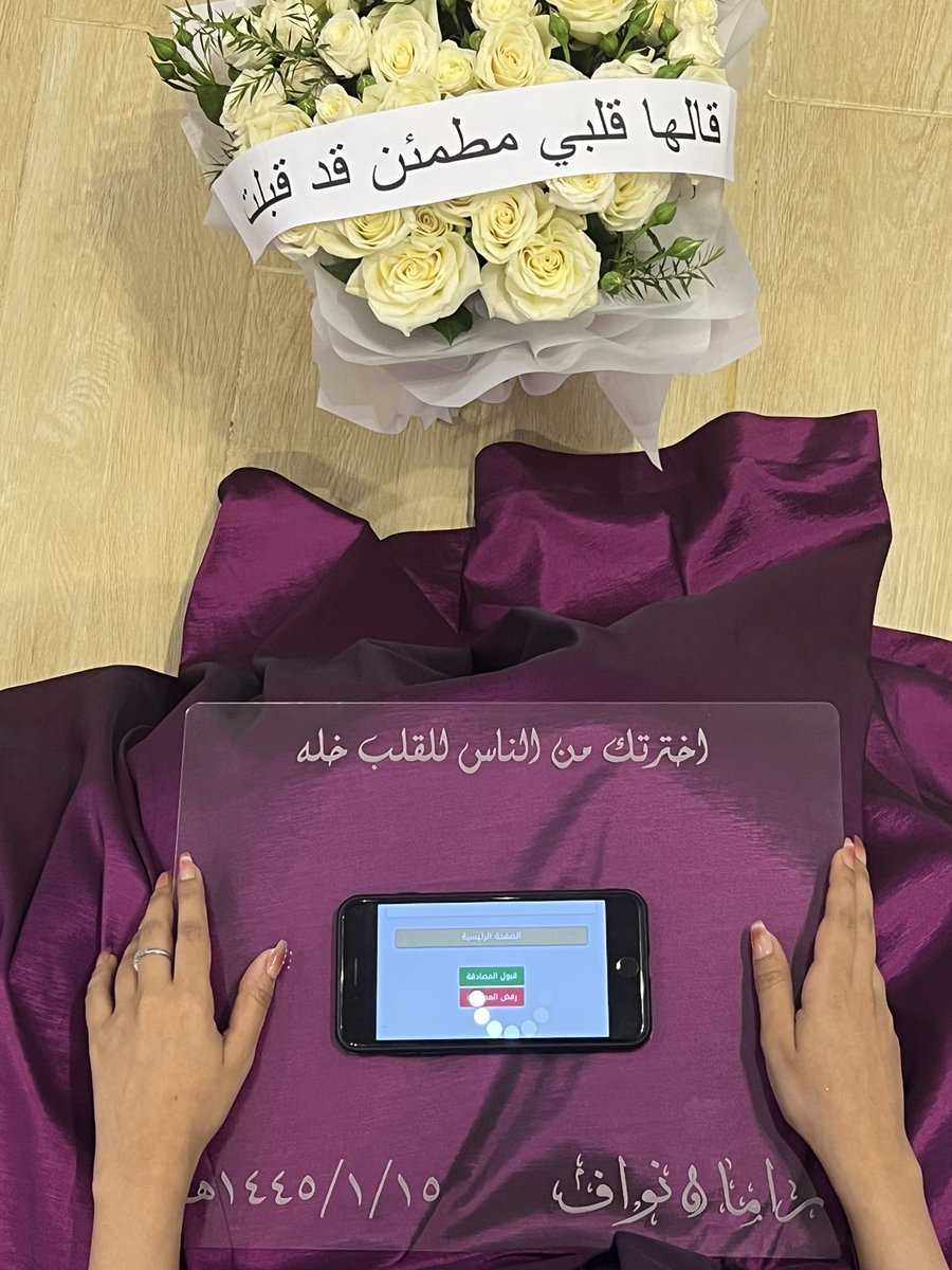 _dvei's tweet photo. عقد الهنا والسّرور والأيام المُبهجة ياروحيّ ❤️. https://t.co/nrRt4JFrJ8