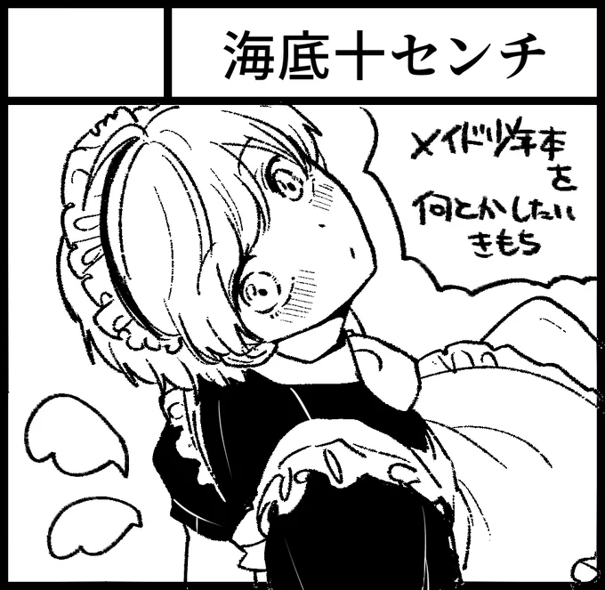 関西コミティア申し込みました～ 受かれば10月です🎃
〆切があれば本は出る!!!!!の精神での申し込みなので色々未定ですが、よかったらよろしくおねがいします～ 
