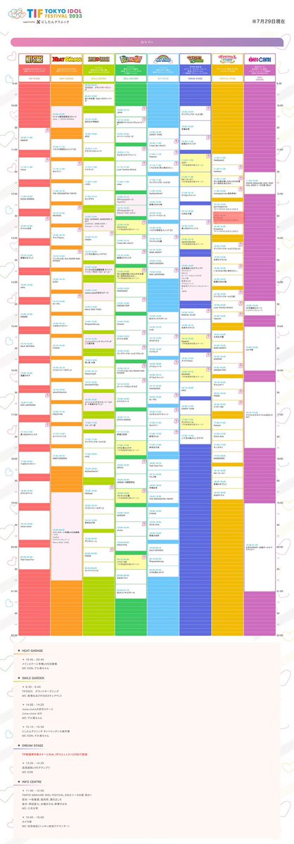 mercuro_info's tweet photo. 【8/4(金)TOKYO IDOL FESTIVAL2023】

⏰出演時間⏰

🎸12:25-12:50【FESTIVAL STAGE】
🏮13:40-14:40【F】
📸15:00-17:00【F-01】

#マーキュロ
#TIF
#縁日 https://t.co/tr873GIAYj