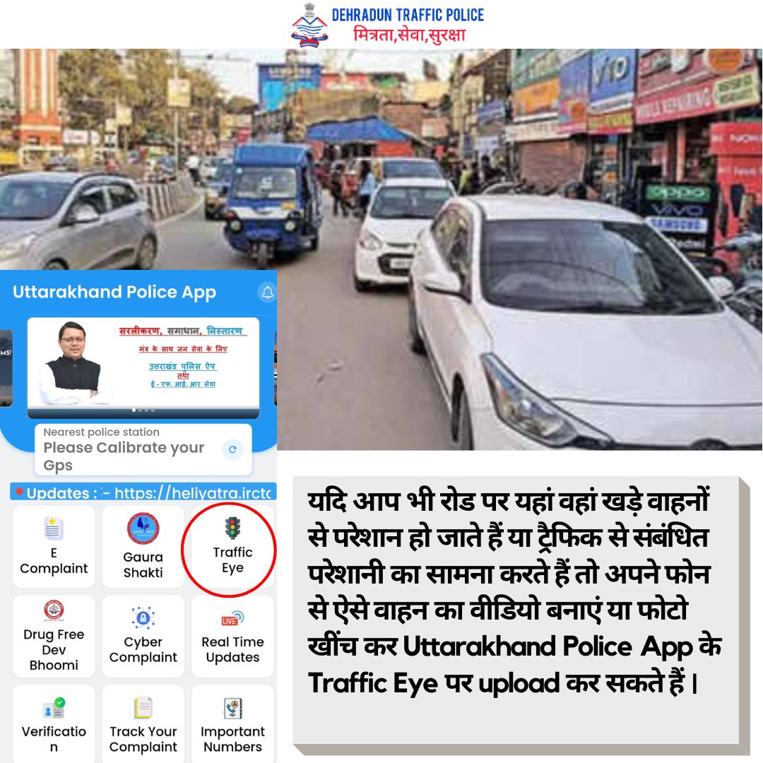 SPTrafficDoon's tweet photo. #UttarakhandPoliceApp
#TrafficEye
#NoParkingViolation
#IllegalParking https://t.co/pwKgtQaOZN