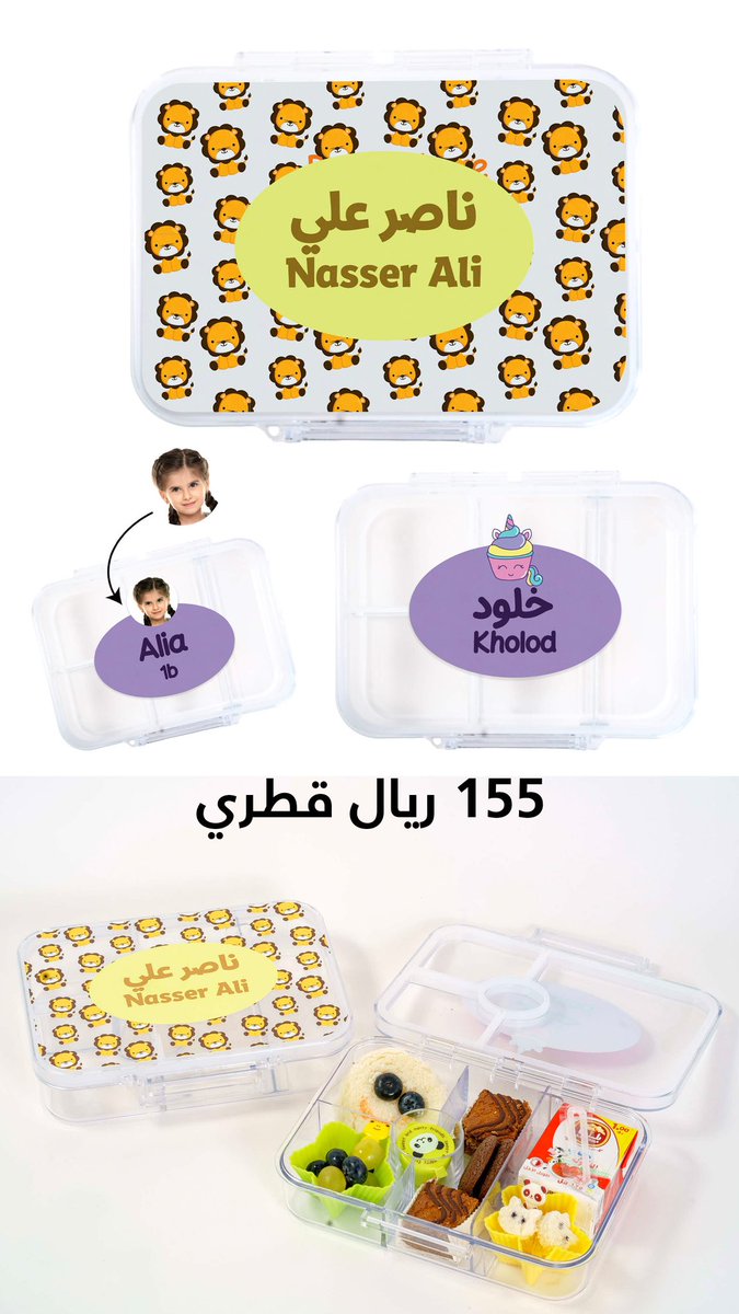 printaty's tweet photo. علب طعام و مطارة باسم طفلك وصورته متوفرة للطلب على https://t.co/Paq9Em9TaA https://t.co/l4GYach8WC