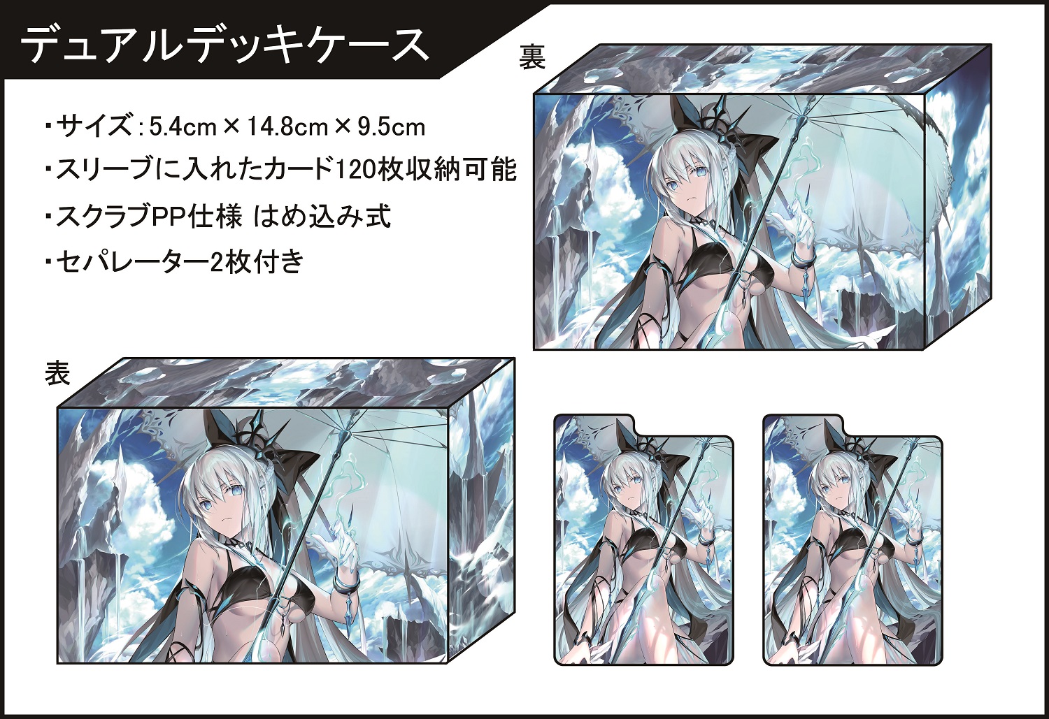 FGO 水着モルガン スリーブ プレイマット デッキケース フレシア