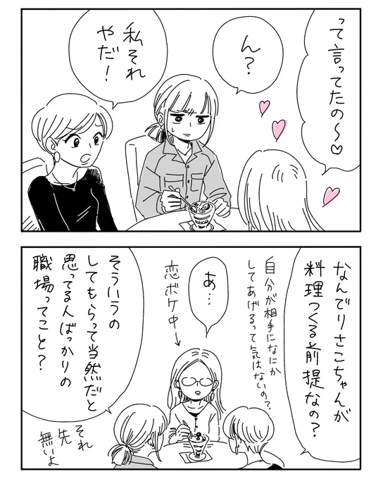 先読み&今までの作品一気読みブログはこちら🍷

▼今日の新作はおうちデートの話
https://t.co/rgcLxmOfdK 