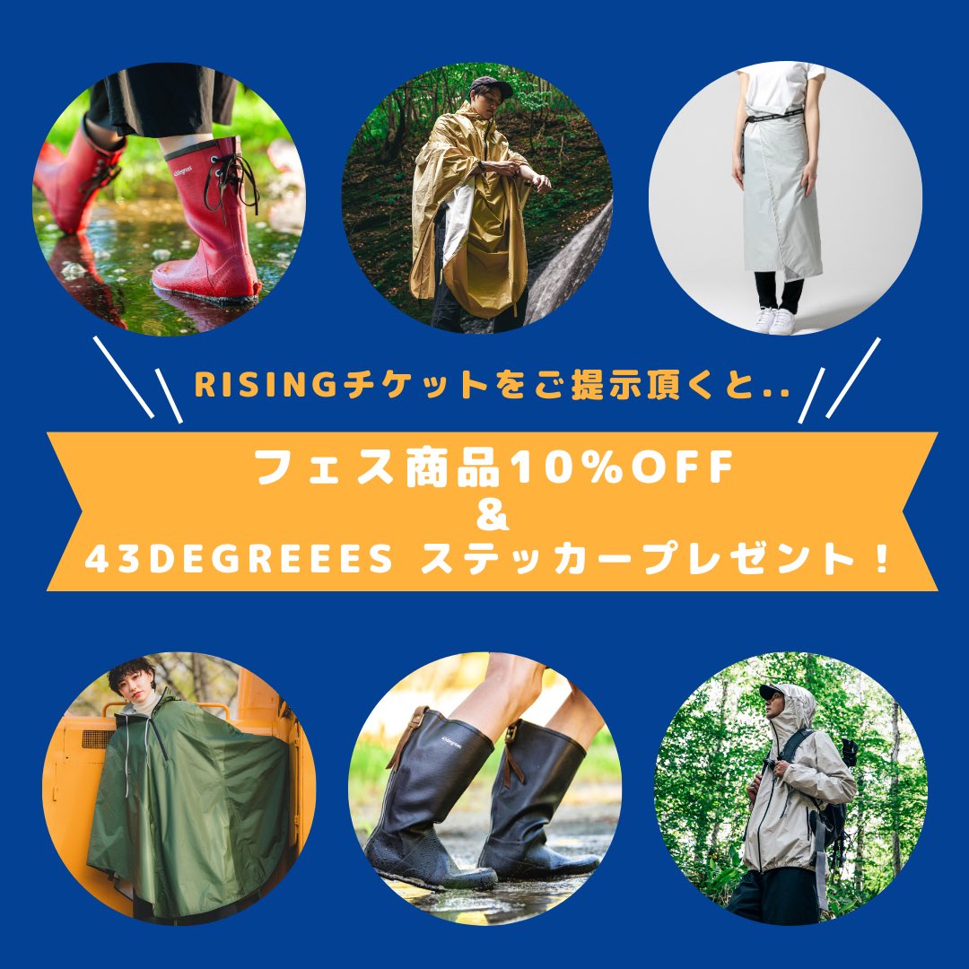 4ss_jp's tweet photo. もうすぐでライジングサン!!
天気が曖昧で雨対策が必要そうですね、、、
当店地元札幌発ブランド
ポンチョやレインブーツ取り扱っております!
8月5日(土)〜6日(日) 2日間限定でライジング割10%OFF開催しますので
是非ご来店の程お待ちしております🙇♂️🙇♂️
#RSR23
#ライジングサン
#北海道
#札幌
#43d https://t.co/RXgl6Gc6ka