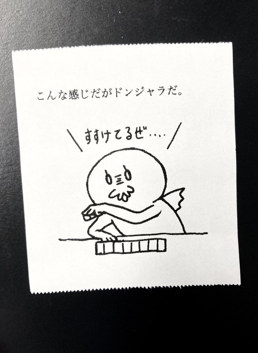 今日の怪文書1255