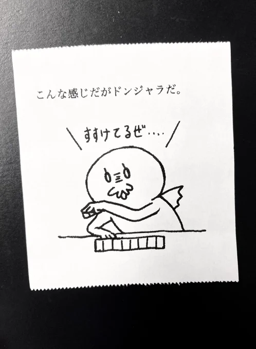 今日の怪文書1255