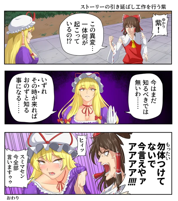 東方1P漫画です。
#東方Project 