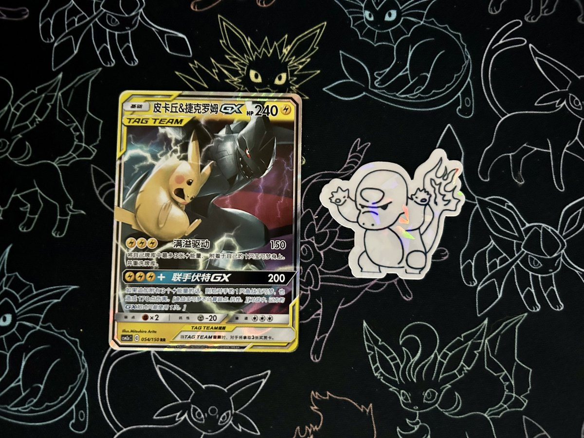 Rheaquaza's tweet photo. 🐭🐭 Giveaway🐭🐭

One person will win this simplified Chinese tag team and sticker! 

To enter: ✅ Retweet

Winner will be drawn on Thursday, August 10th! 

Featured artist of the week will be in the comments! https://t.co/AI1gnCItJy