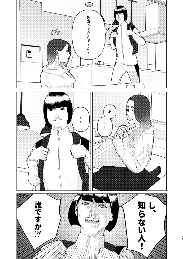 創作百合・夜に恋する太陽よ 第18話「エースの家出・中」(4/4)