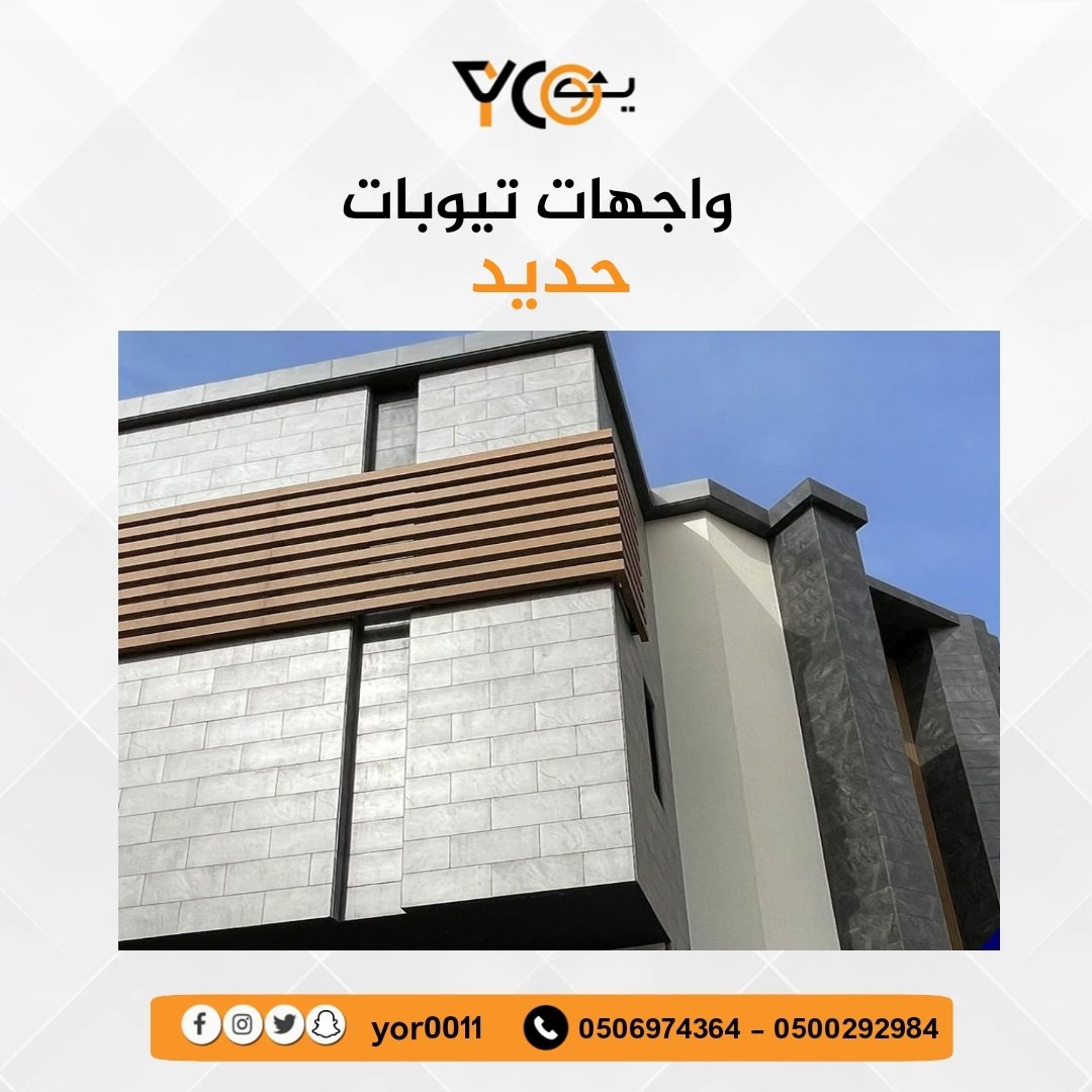 YOR0011's tweet photo. واجهات تيوبات حديد

#ابواب_الحديدية #ابواب_حديد #أبواب_حديد #ابواب_الليزر #أبواب_الليزر #ابواب_ليزر #أشكال_ابواب_الحديد #ابواب_حديد_بالليزر #بيبان_حديد #سواتر_حديد_ليزر #ابواب_حديد_ليزر #بوابات_فلل #ابواب_فلل #باب_حديد #بوابات_حديد #بيبان_الليزر #دربزين #درابزين #أبواب_ليزر_حديد https://t.co/JeBdutwTdj