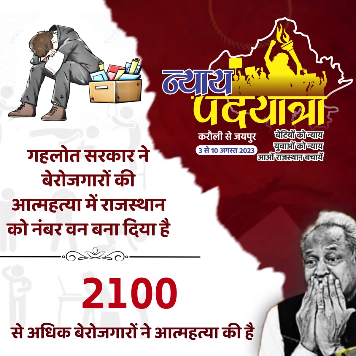 ROCKSTAR1612's tweet photo. #NyayPadYatra #न्याय_पदयात्रा https://t.co/qmNrG8kevb