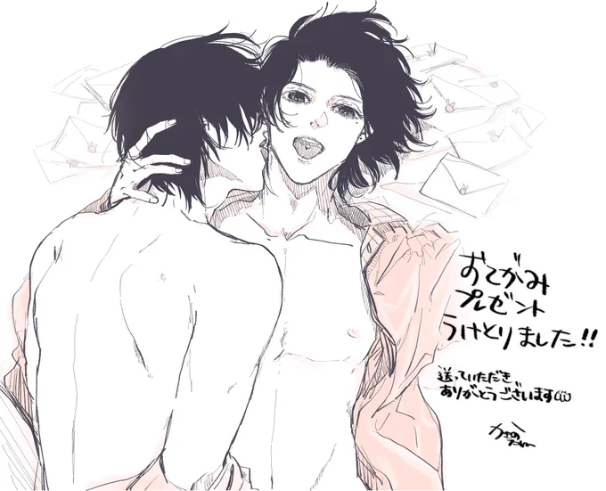 双子💌 