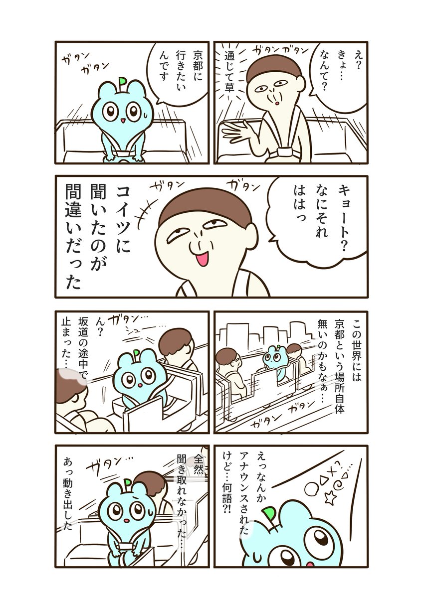 明晰夢の話 3/4 