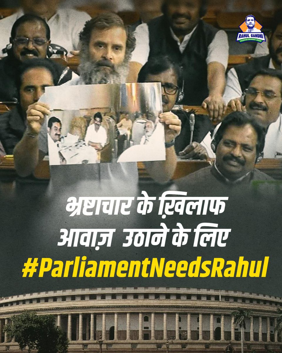 @aloyeputhomi @RahulGandhi @INCIndia @INCNagaland @Jairam_Ramesh @SSJamirINC Rahul Gandhi not being in the Parliament is a big loss to our democracy. It is very important to have a true and honest leader like Rahul Gandhi in the Parliament of the country.

#ParliamentNeedsRahul