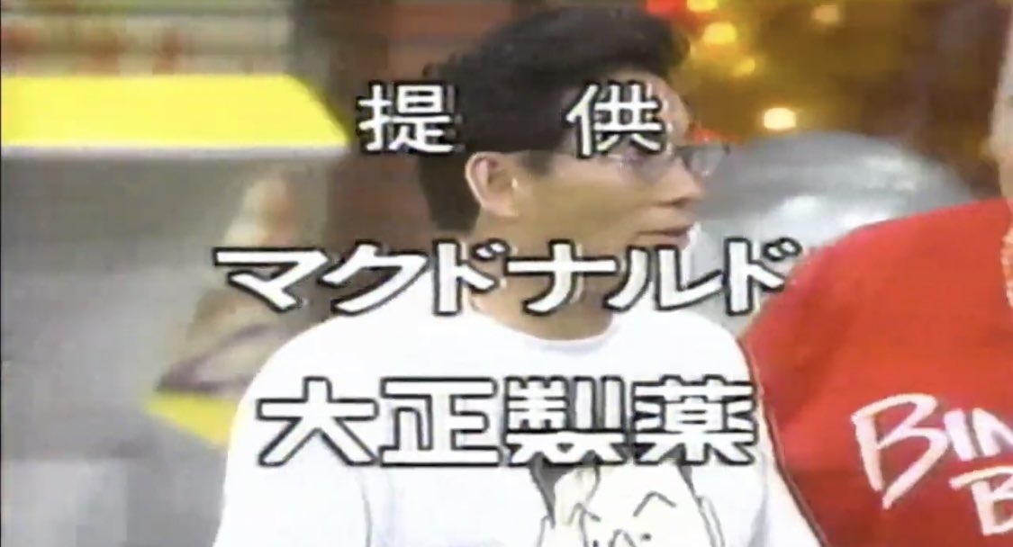 天才・たけしの元気が出るテレビ!!』のスポンサーと言えば…（1994
