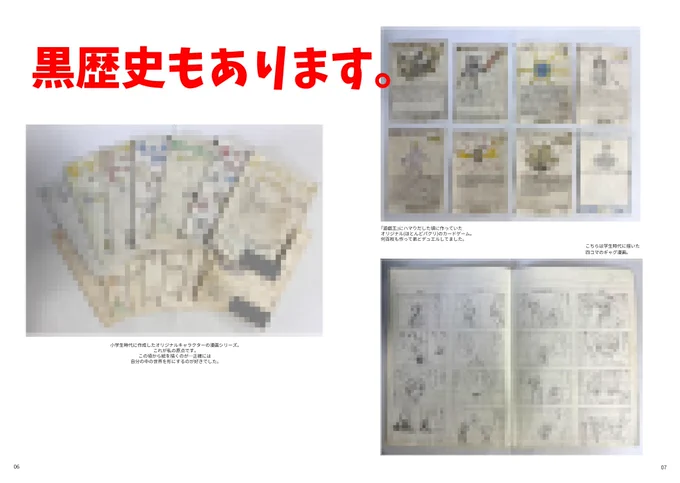 夏コミの新刊情報です ヤキトリとしてのラスト参加ということで、今回は新規含めこれまで描いてきた作品計170点以上を収録した、72Pの大ボリューム総まとめ作品集となっております 沖田さんはもちろん艦これ時代のイラスト、さらに幼少時代の黒歴史まで載ってるよ