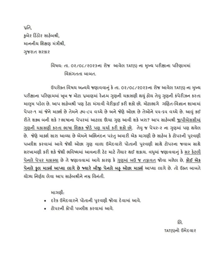 એક જ માંગ ઉતરવહિ જાહેર કરો