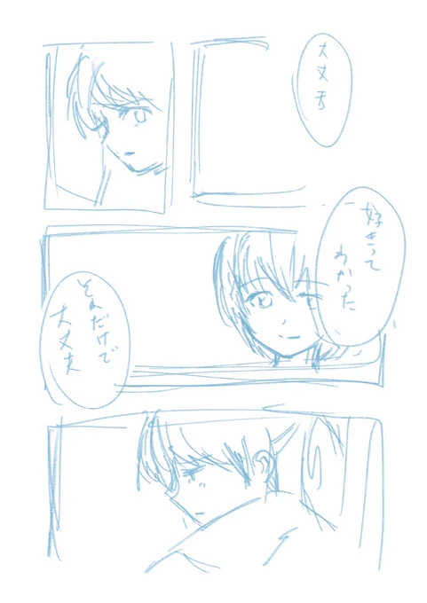 これは絶対一生終わらない漫画の切れ端 