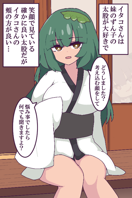 1/2
どしたん?話し聞こうか?
もちろん、ずんだ餅食べながら
#ゆがボイロ
#東北ずん子
#ずんちゃんモチモチ木曜日 