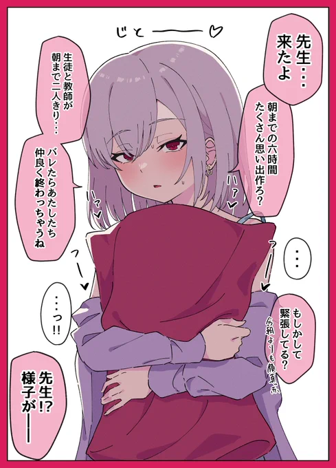 問題児ギャルが夜這いにきた(1/2)