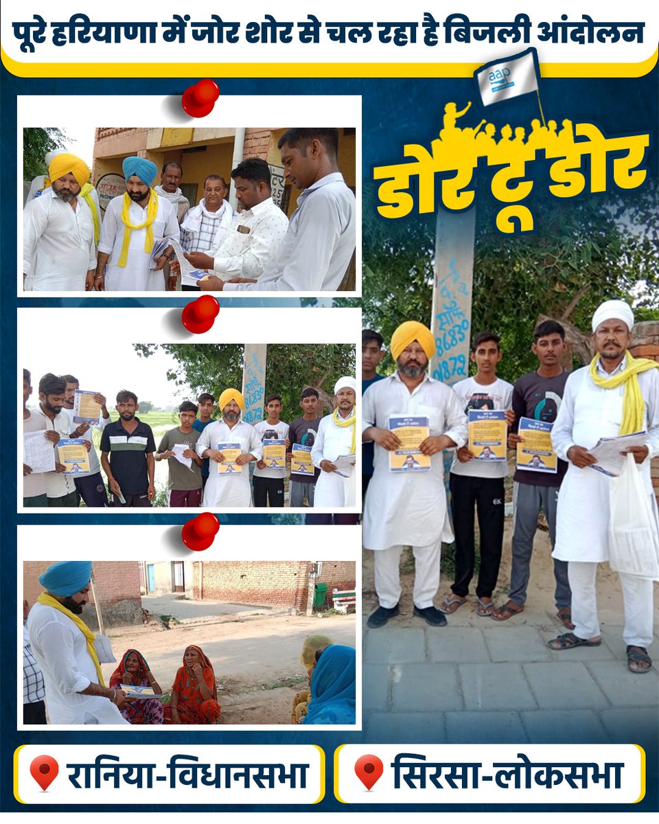 AAPHaryana's tweet image. हर विधानसभा पर बिजली आंदोलन जारी है। 
#AAPKaBijliAndolan #BijliAndolan