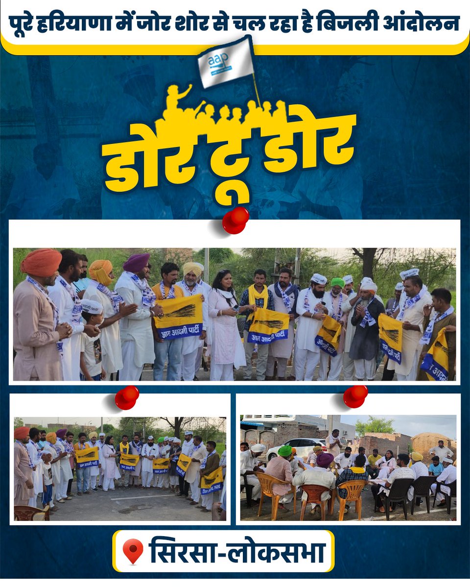 AAPHaryana's tweet image. हर विधानसभा पर बिजली आंदोलन जारी है। 
#AAPKaBijliAndolan #BijliAndolan