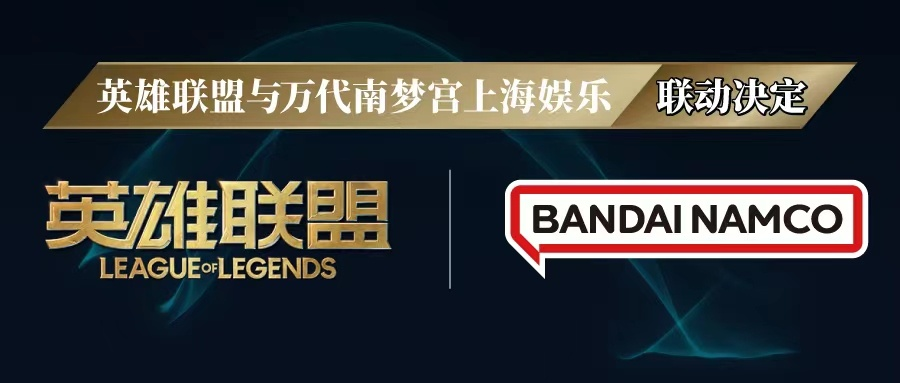 LeagueOfLeaks's tweet photo. Riot x Bandai Namco | #LeagueOfLegends
Partnership announced for the marketing of exciting IP co-branded products https://t.co/f7CIBkh7sD