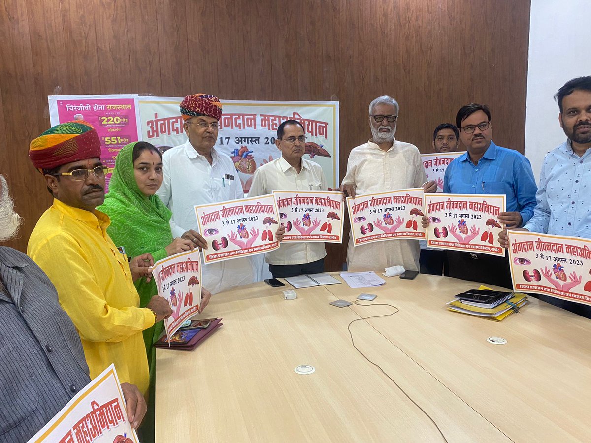 IECNHMNagaur's tweet photo. #अंग_दान_जीवन_दान_अभियान

@Jksoniias 
@nhm_rajasthan 
@DmNagaur
@DRMAHESHVERMA
नागौर से अंग दान जीवन दान महा अभियान की शुरुआत, पूर्व मंत्री हबीबुर्रहमान, जिला प्रमुख भागीरथ राम, नगर परिषद सभापति पायल गहलोत व  अतिरिक्त जिला कलेक्टर रिछपाल सिंह बुरड़क https://t.co/1tu8b1ksau