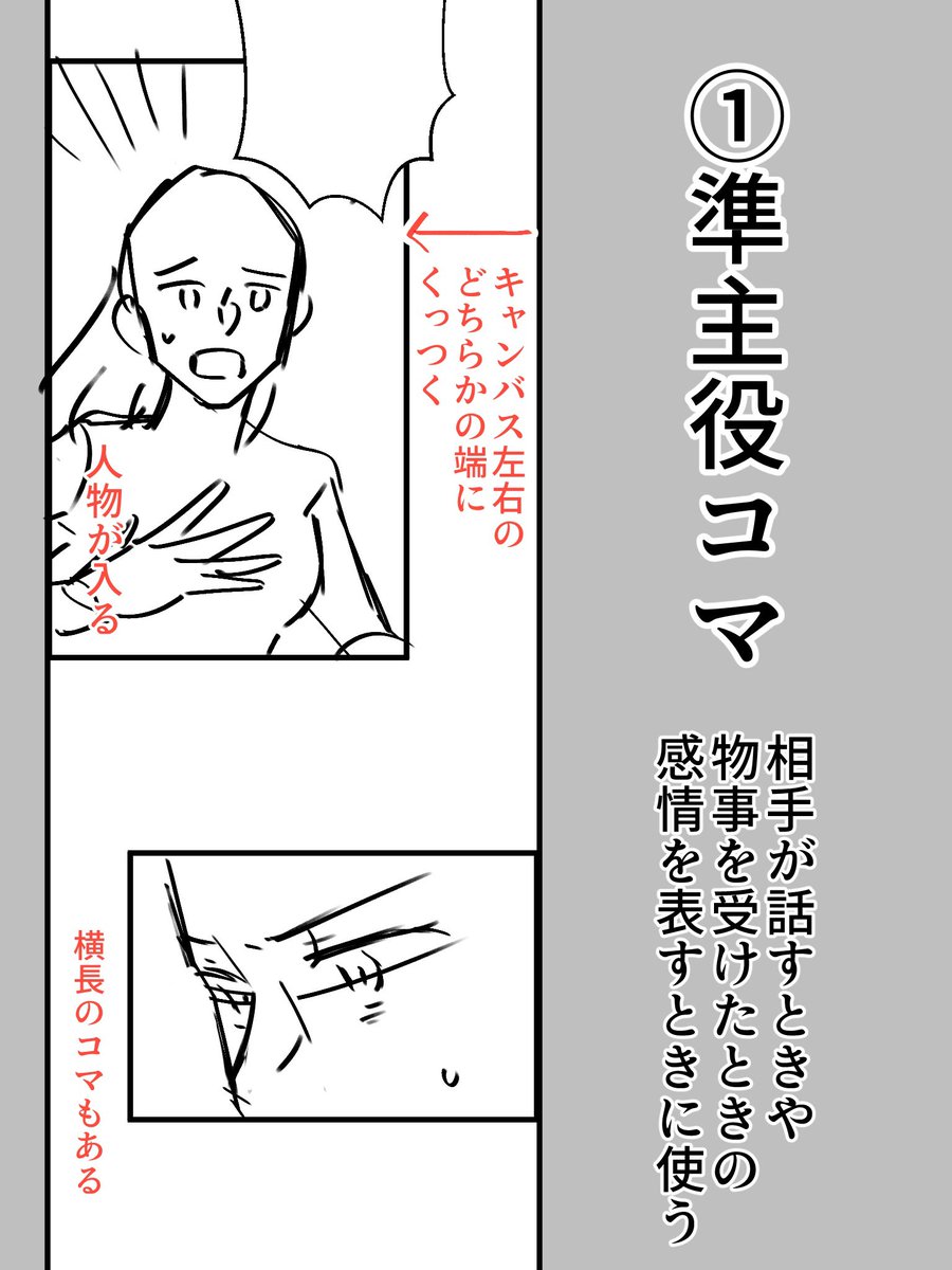 仕事やって眠いので再掲でもどぞ! 最近の気づきとしては 余白は均等すぎない方が緩急つけれて面白いぜ!  余白が多ければ多いほど「寂しい」や「静かさ」「目をとめる」などができるぜ! #webtoon