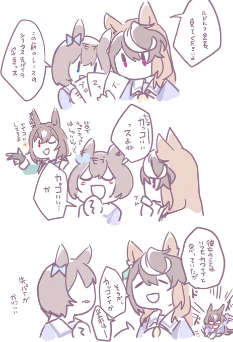 いらんこと吹きこむんじゃねェ